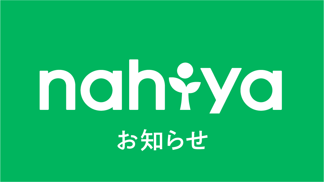 ドメイン変更のお知らせ